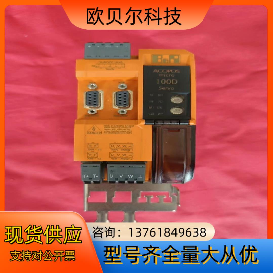 80VD100PD.C022-01 贝加莱双轴控制器