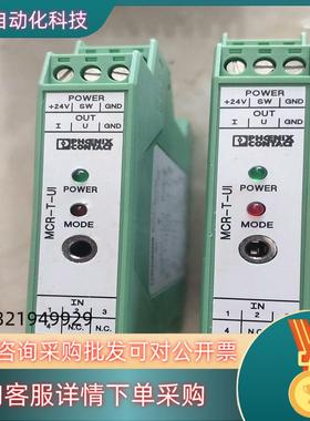 现货菲尼克温度测量变送器 MCR－T－UI  2814090