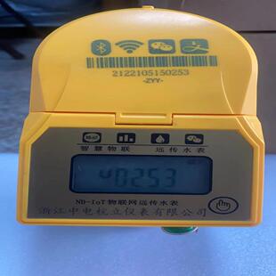 智能远传扫码充值水电nb-ioi无线远程抄表预付费水表