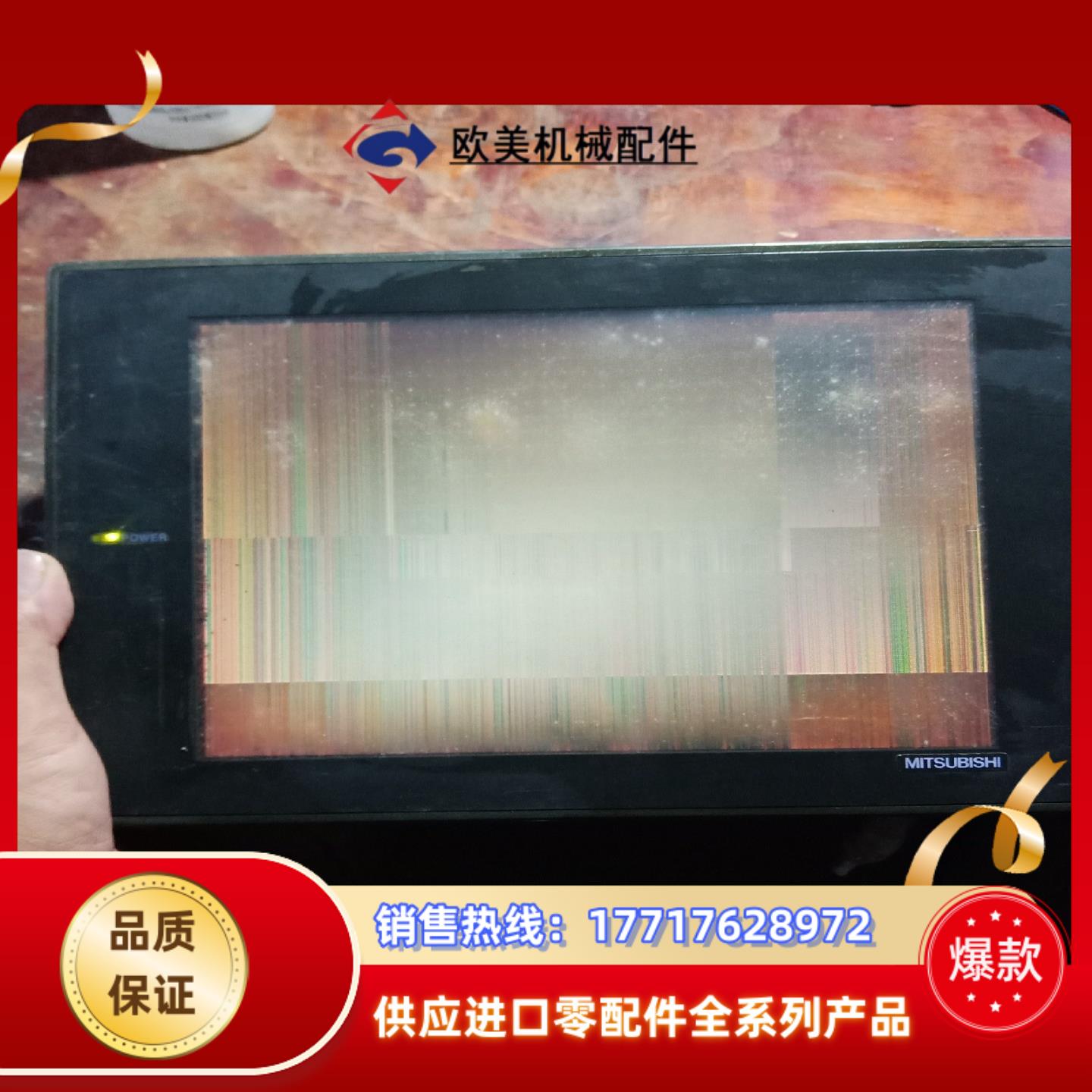 三菱触摸屏A970G0T-SBA,模块A9GT-RS4,成色议价