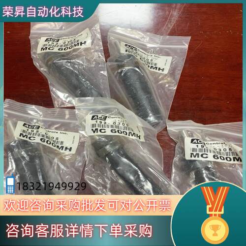 现货ACE缓冲器MC 600MH全新原装