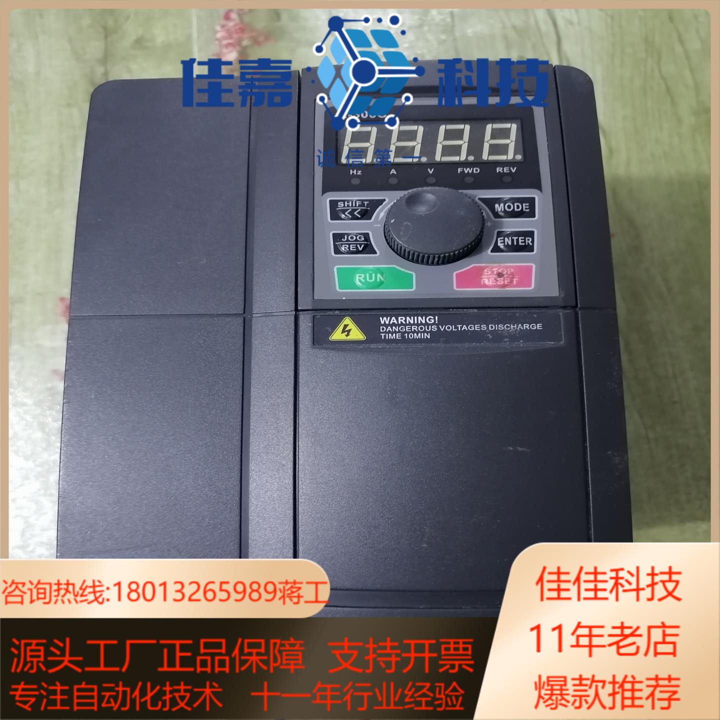 INVERTER紫日变频器， E-300C   型号ZVF3