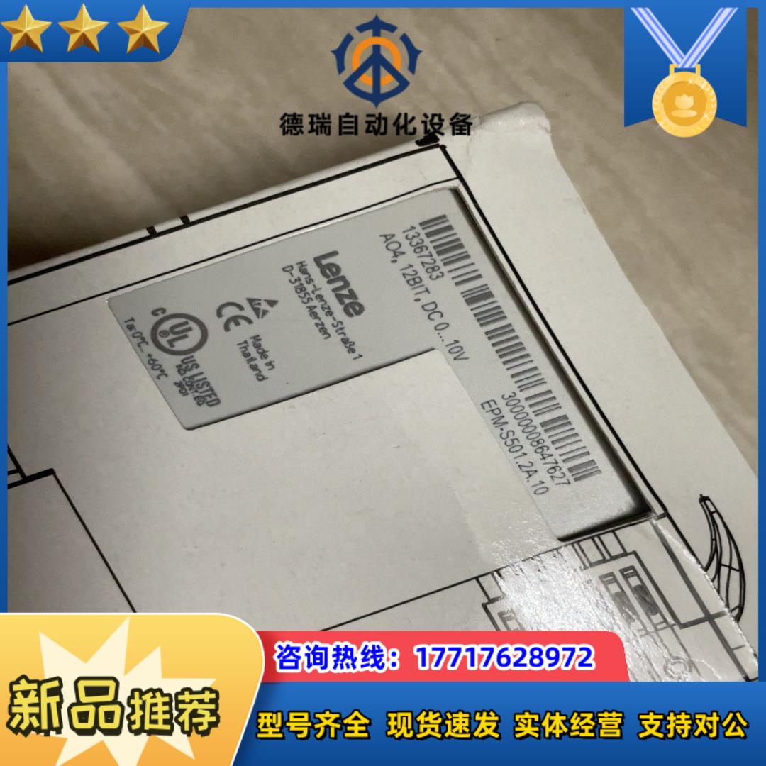 伦茨全新模块EPM-S120.1D.30  EPM-S501议价