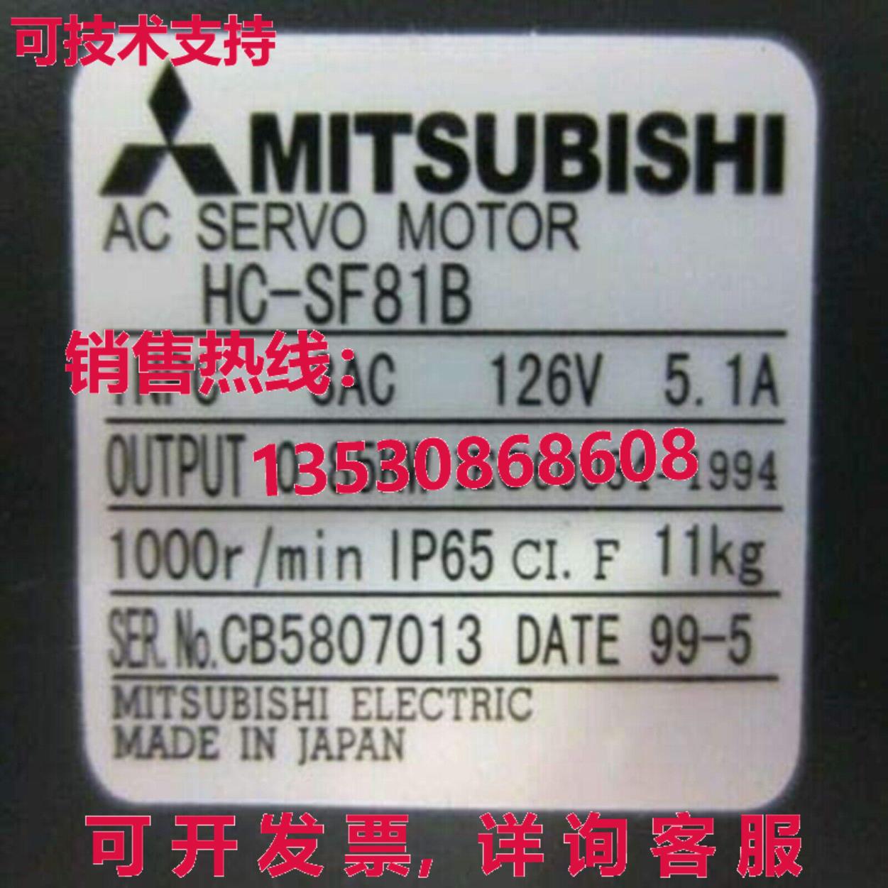 原装供应 HC-SF81B 伺服电机