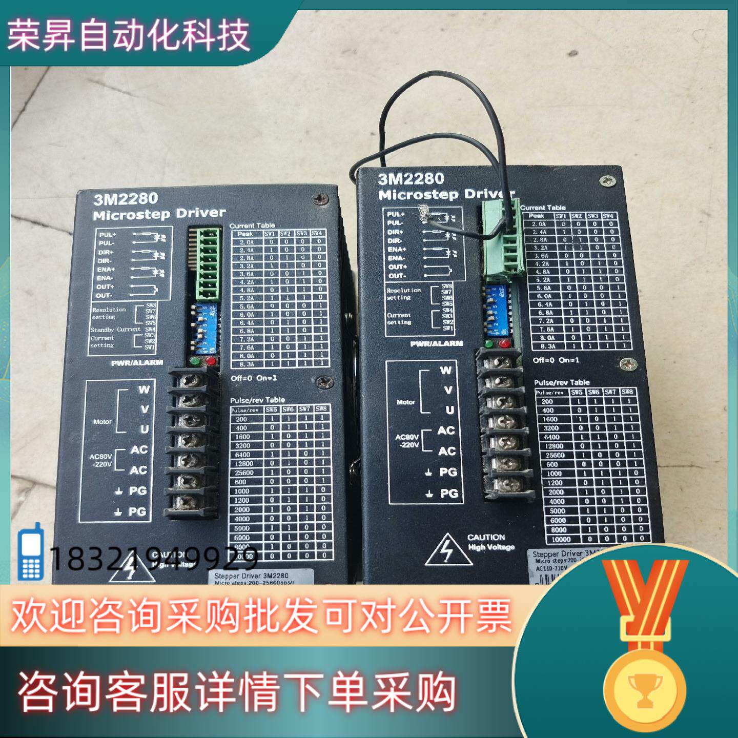 现货3M2280三相混合式驱动器2台成色功能