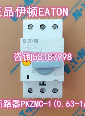 PKZMC-1 XTPR001BC1C 断路器电流可调0.63-1AEATON议价