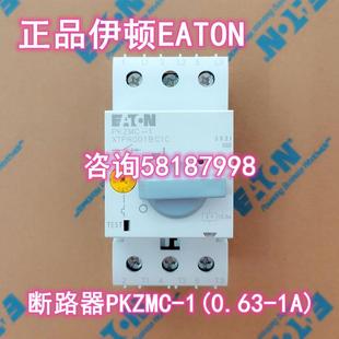 1AEATON议价 PKZMC XTPR001BC1C 断路器电流可调0.63