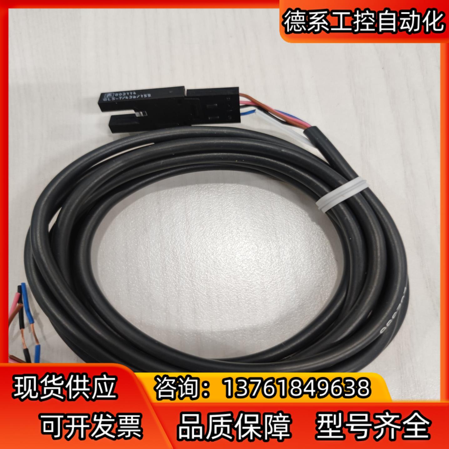 正品倍加福GL5-T43a155型光电传感器3个一根线