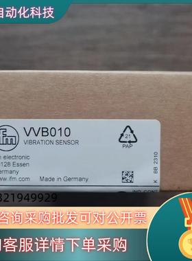 现货全新原装 IFM易福门 VVB010 振动传感器拍