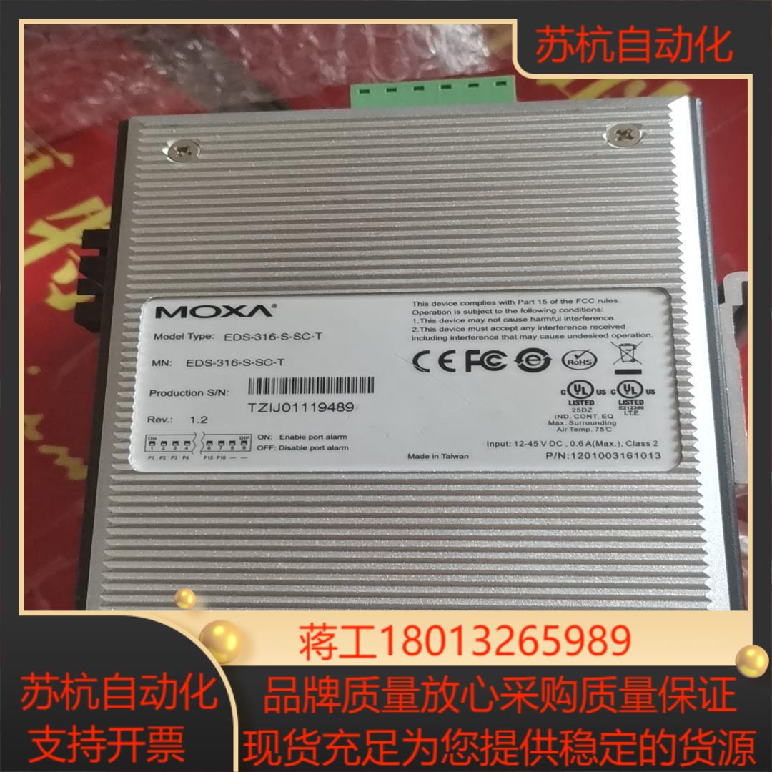 EDS-316非网管工业级以太网交换机。9成新，单模 一