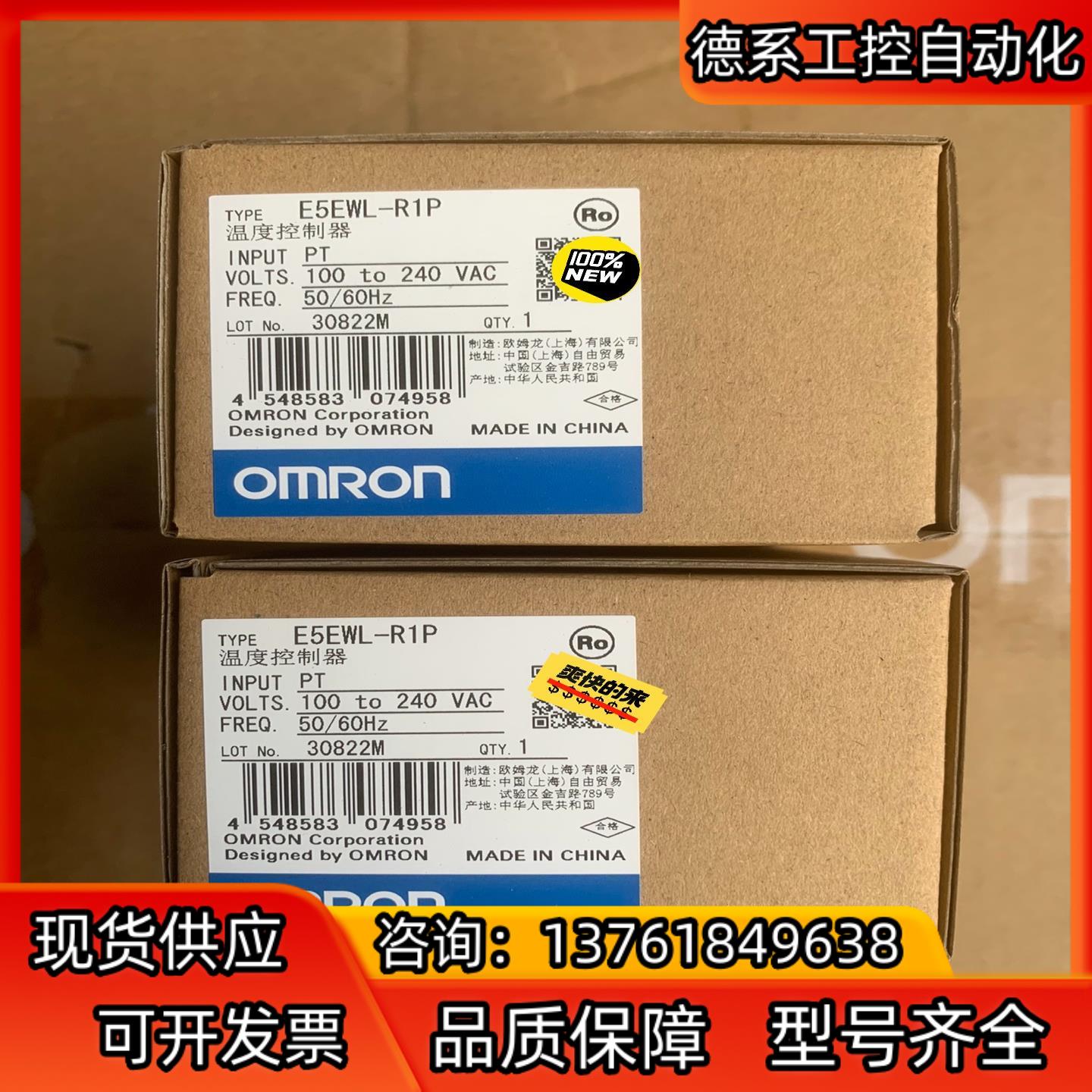 E5EWL-R1P  E5EWL-Q1P温度控制器全新