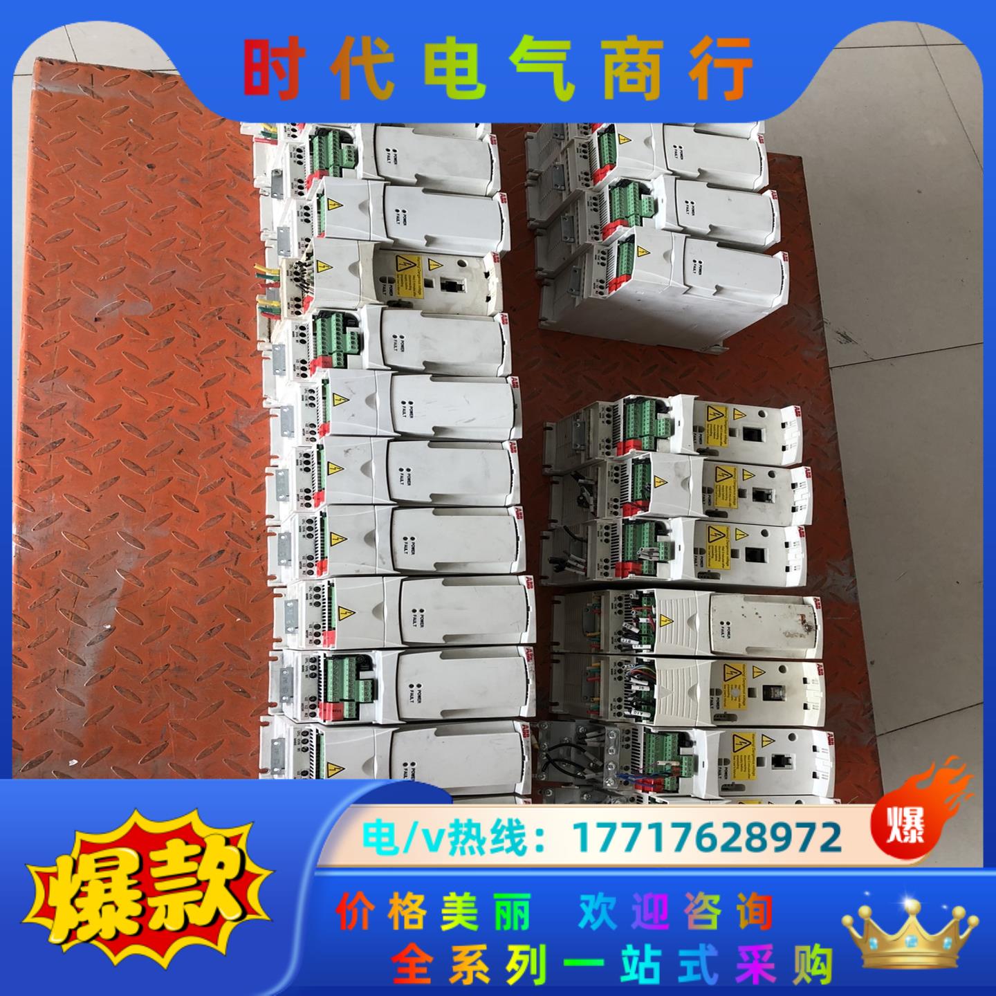 ABB变频器4KW ACS310-03E-09A7-4 成色议价