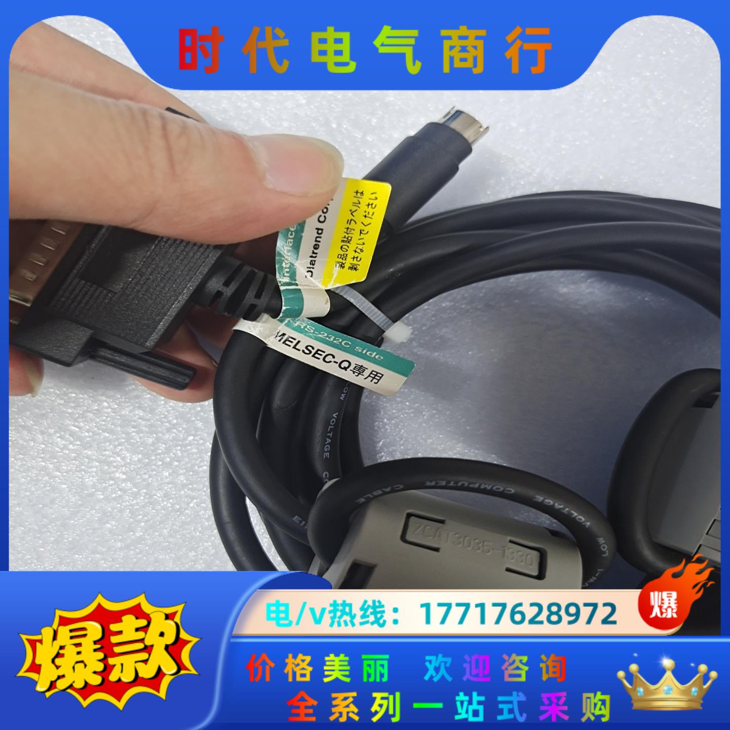 机器连接线 DQCABR2-H MELSEC-Q专用议价
