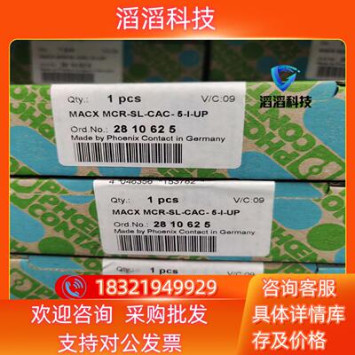 现货出售菲尼克斯隔离器订货号2810625