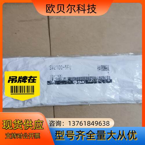 原装正品SMC阀导电磁阀SV2100-5FU，1个