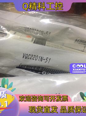 现货VQC2201N-51电磁阀原装电磁阀