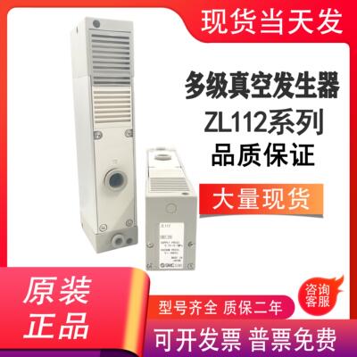 多级真空发生器 ZL112AP-K15LZD ZL112A议价