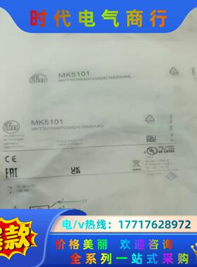 IFM易福门MK5101全新原装正品议价