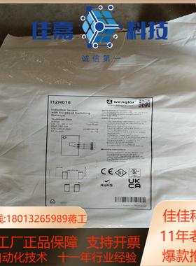 II2H018威格勒传感器接近开关I12H018全新原