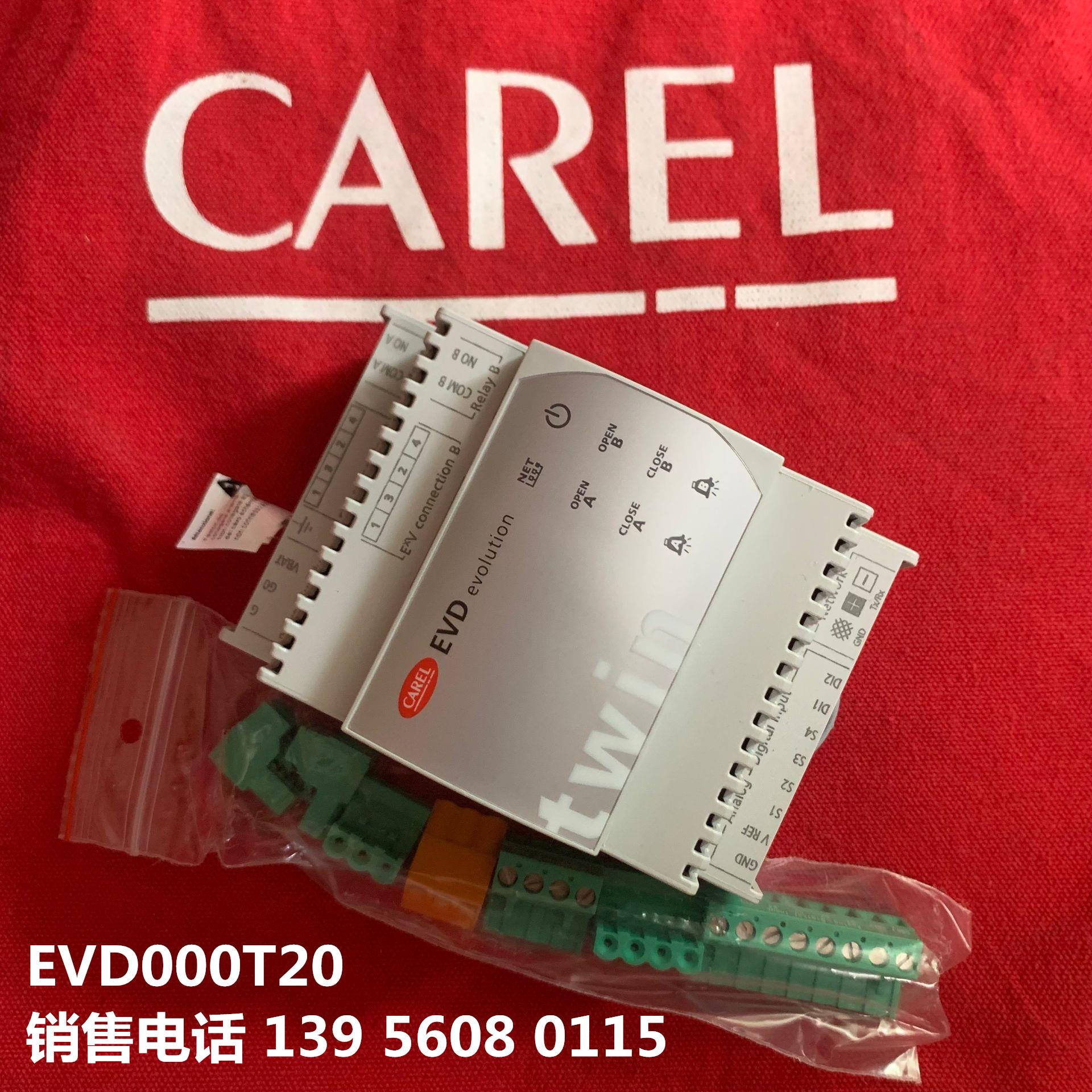 克莱门特空调电子膨胀阀驱动器EVD0000T20---EVD0000T21议价