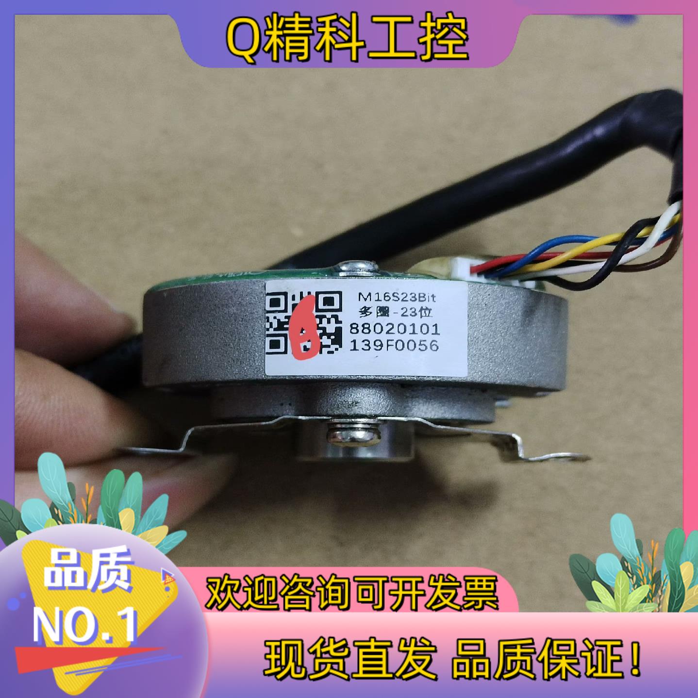 现货M16S23Bit值多圈编码器内孔径6mm直孔成色如