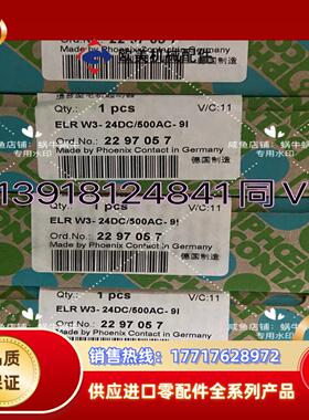 2297057  ELR W3- 24DC/500AC- 9