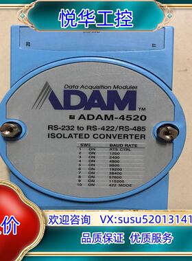 Advantech ADAM-4520 RS-232 to议价