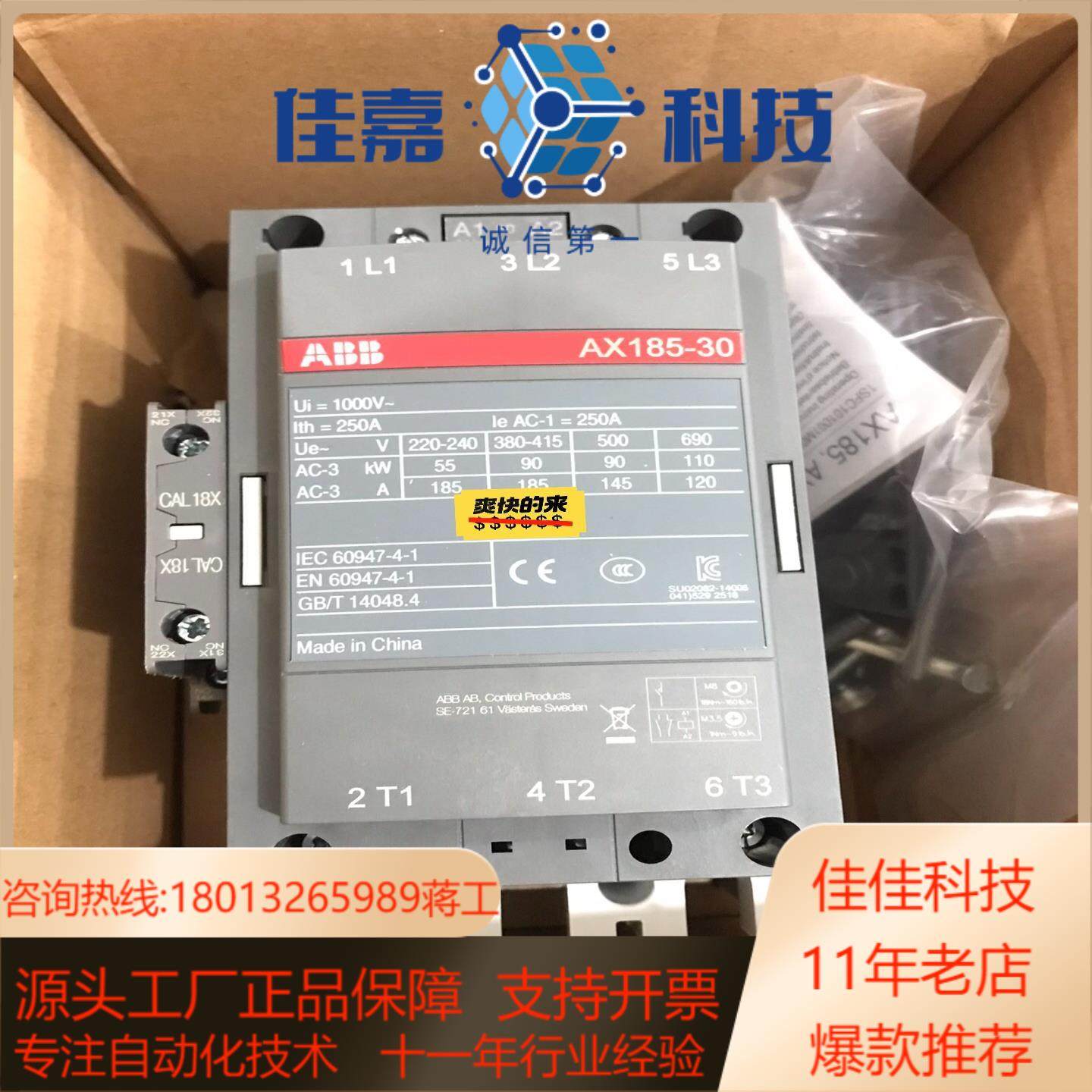 全新接触器 AX185-30-11-80 线圈电压22,3C数码配件,隔离器/耦合器,淘宝优惠券,粉丝福利购,淘宝优惠卷