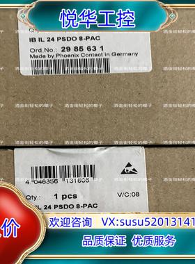 IB IL 24 PSDO 8-PAC   2985631议价