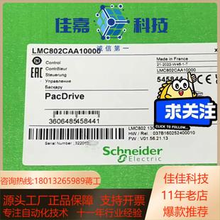 有需要 正品 LMC802CAA10000 全新原装