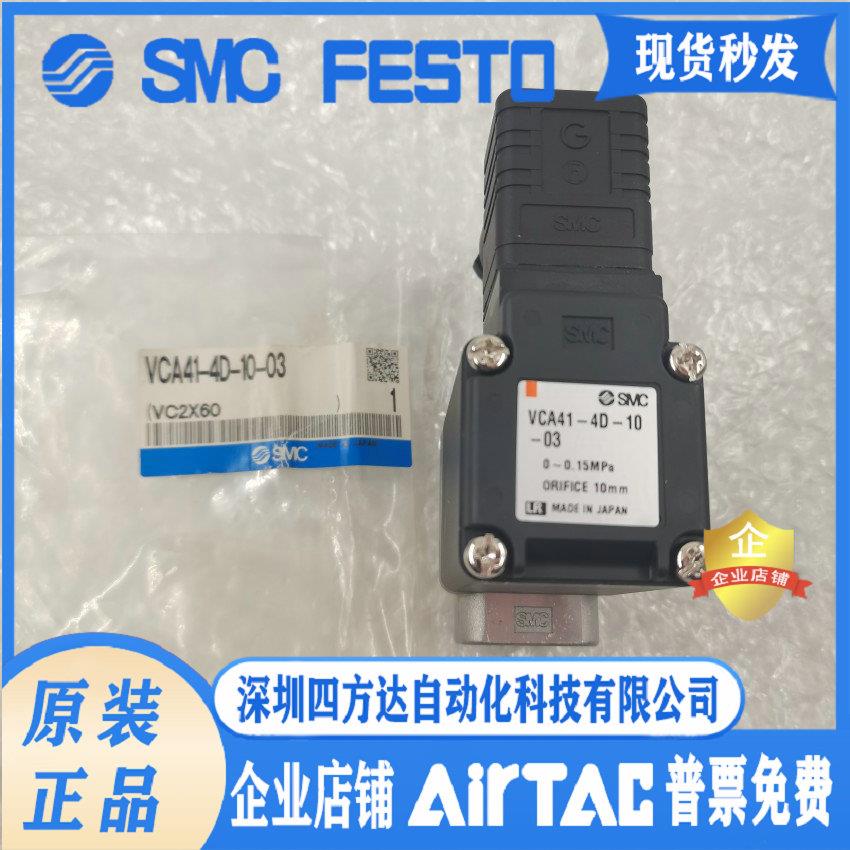 VCA41-4D-10-03 VCA41-4D-10-06 VCA41-4D-5-03/VCA41-5DL-10-06