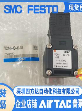 VCA41-4D-10-03 VCA41-4D-10-06 VCA41-4D-5-03/VCA41-5DL-10-06