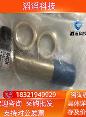 现货德国西克SICK传感器VE18-2O4550；OGP200