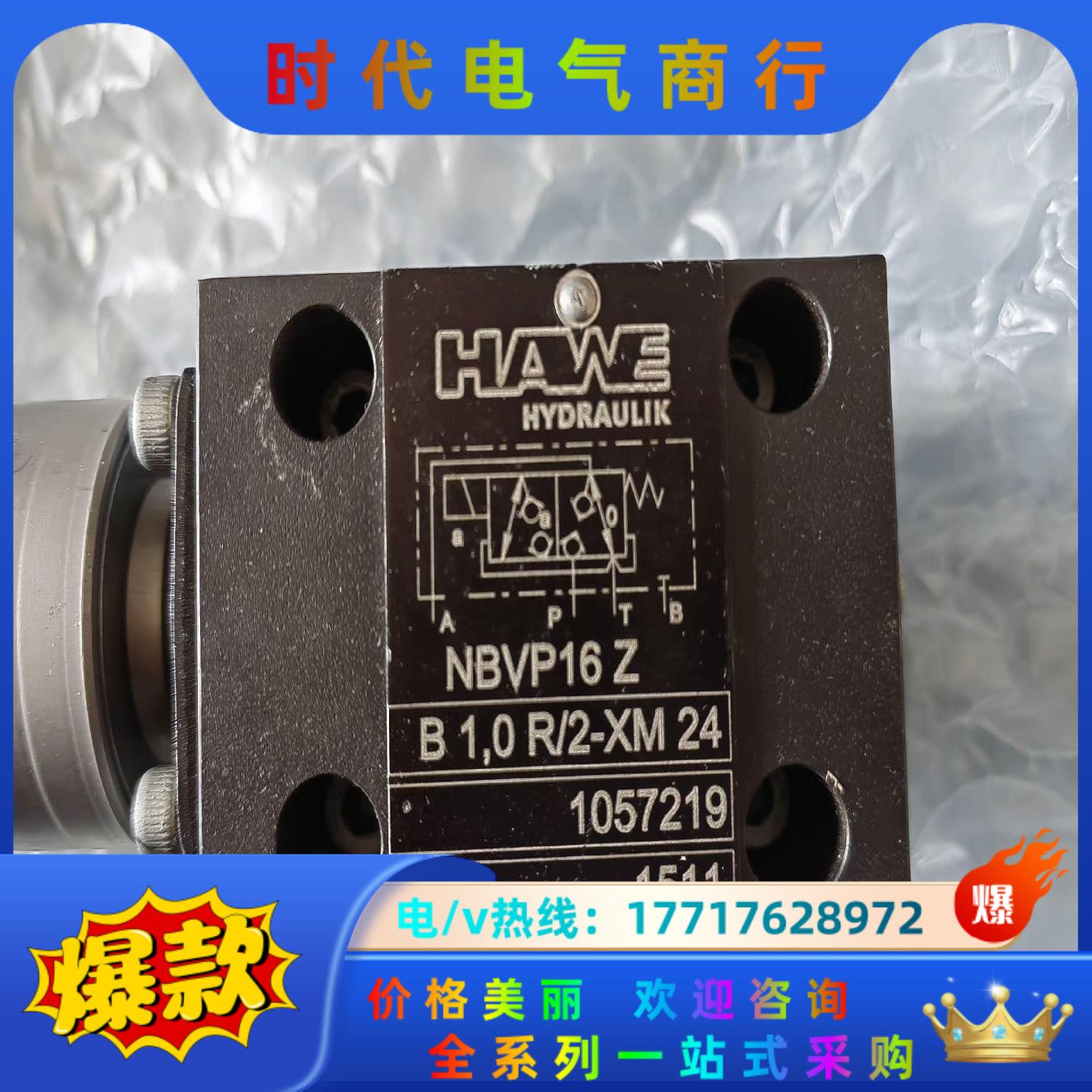 哈威电磁阀NBVP16Z B1,0R/2-XM24 1057