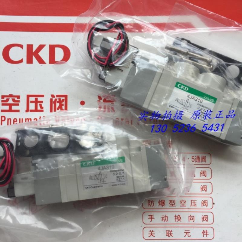 CKD电磁阀4JA219-06-E2-3 4JA319-08-E2-3 议价