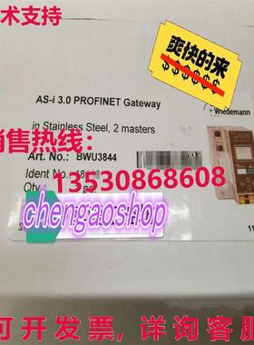 原装供应BWU3844B+W AS-i网关模块