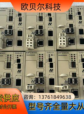 99新 MP2300S安川，JEPMC-MP2300S-E运