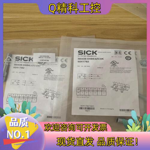 现货全新德国SICK西克IMA08-04BE3ZC0K货号604