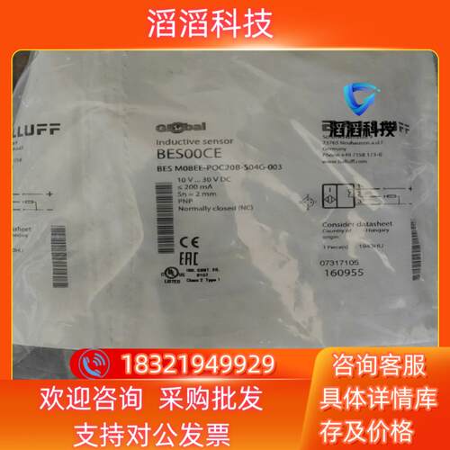 现货全新原装BALLUFF巴鲁夫 BES00CE BES M08