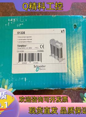 现货全新原装电容51335 梅兰日兰Varplus2