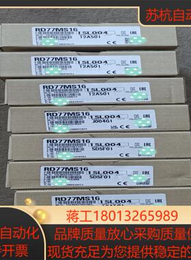 模块RD77MS16,全新，有需要的联系我吧