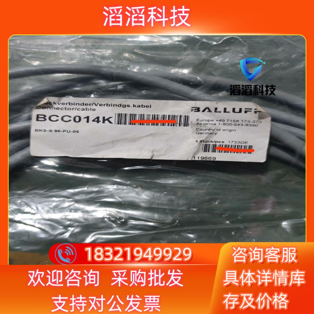 现货BCC014K BKS-S 96-PU-05 原装BALLU