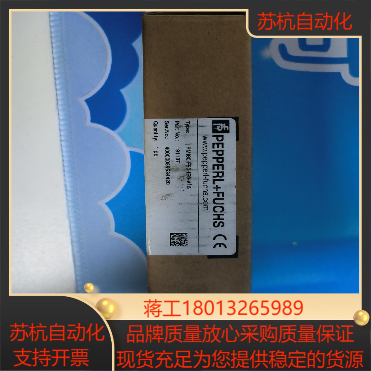 倍加福传感器PMI80-F90-IE8-V15  一件