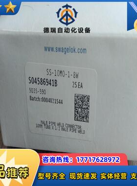 全新世伟洛克swagelok产品SS-10M0-1-8WS议价