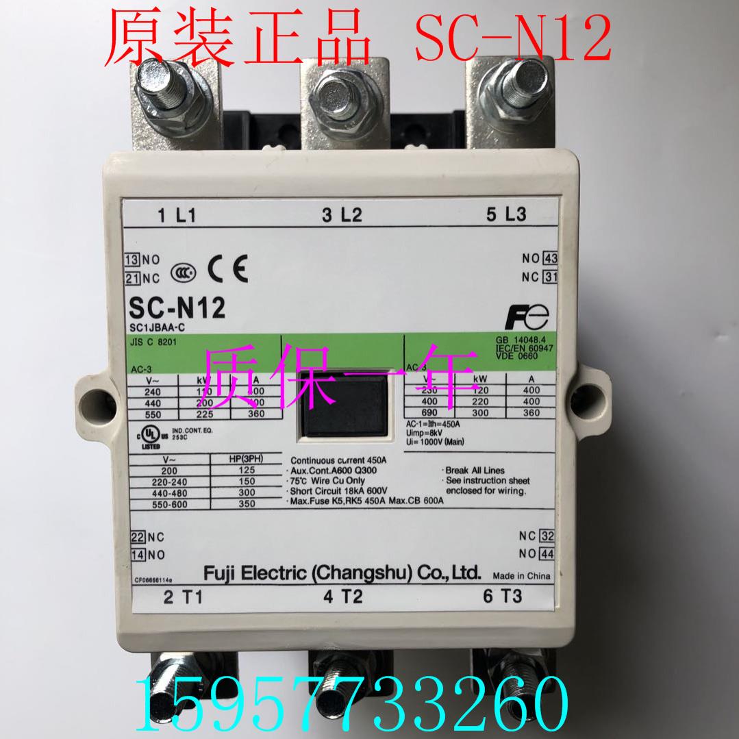FUJI/富士 电磁接触器 SC-N12 110V 220V 380V