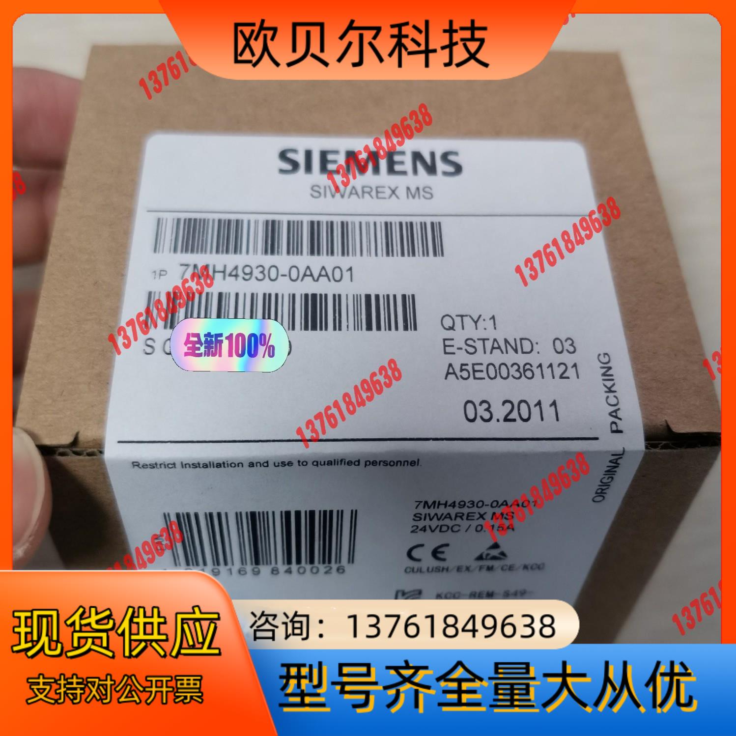 全新7MH4930-0AA01 现货当天发