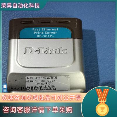 现货- p-301p+ 并口网络打印服务器  打印共