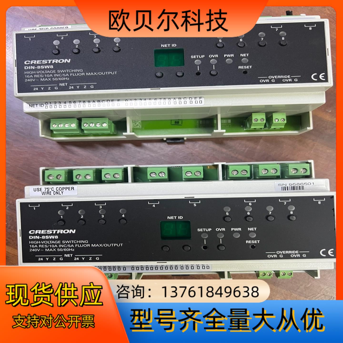 Crestron DIN 8SW8继电器模块件成色九九