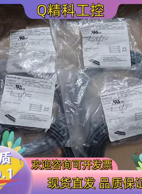 现货德国IFM/易福门以太网连接电缆EVM002