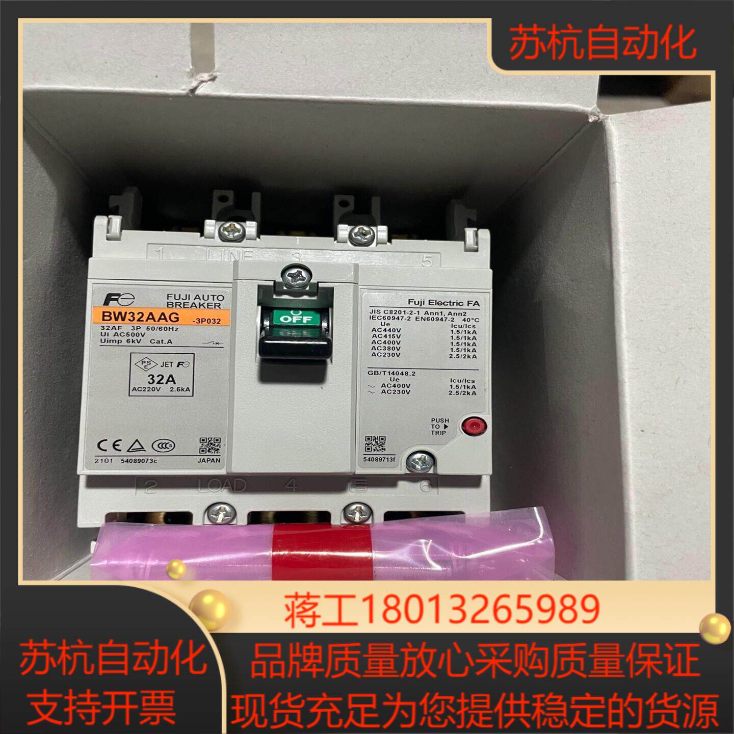 富士断路器bw32aag 3p 32a原装正品 产，另有议价
